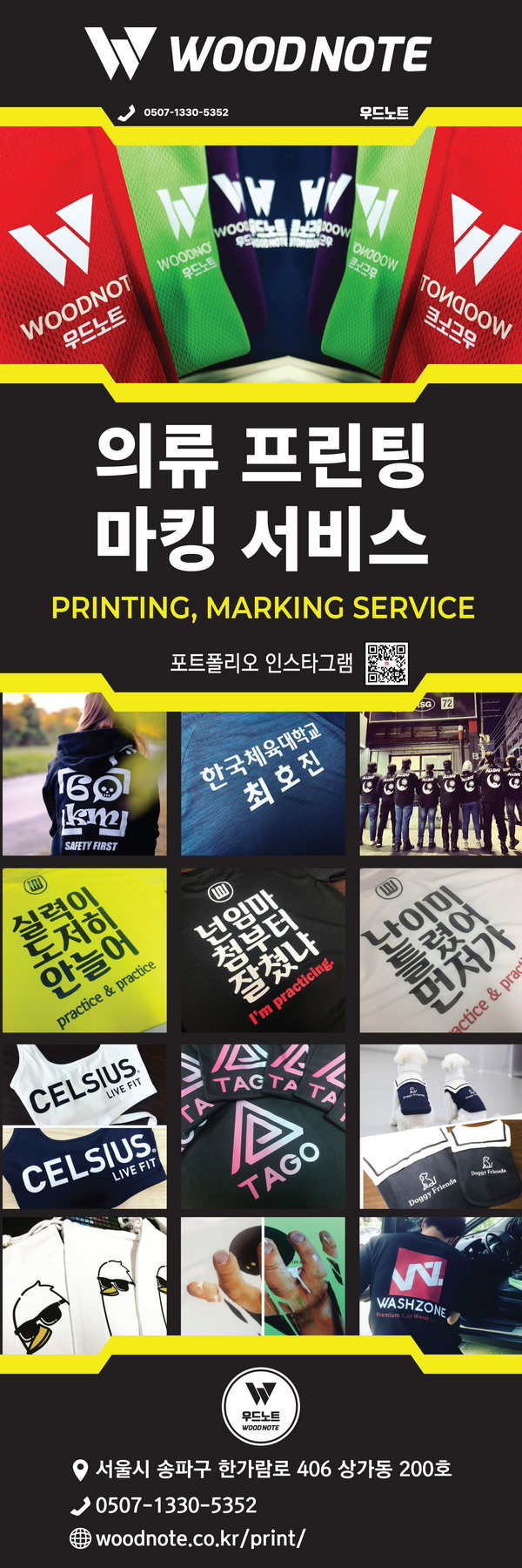 의류 전사 마킹 프린팅