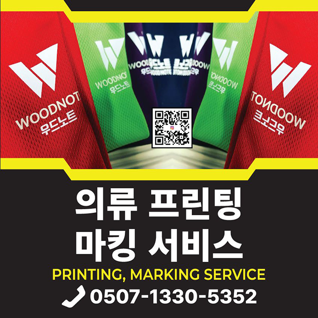 의류 전사, 프린트, 마킹